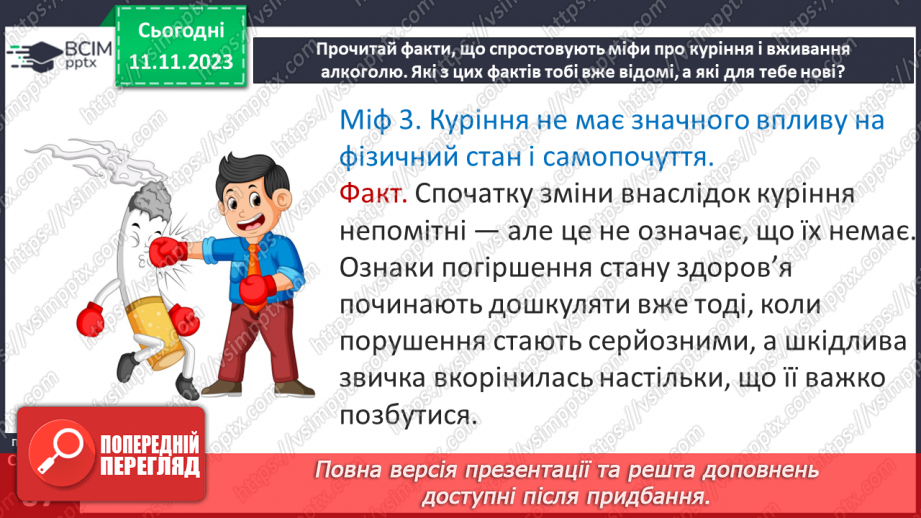 №12 - Неінфекційні захворювання. Що спричиняє неінфекційні захворювання.15