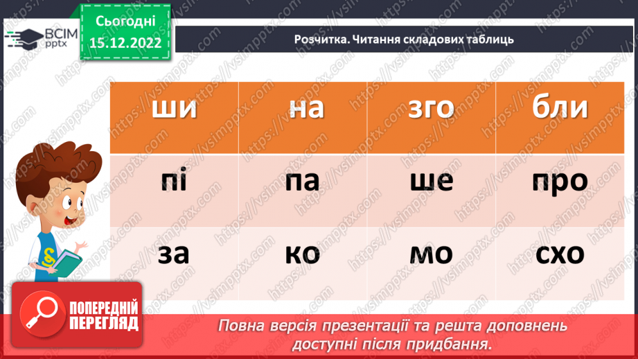 №064 - Взаємна допомога. Марина Дружиніна «Ялинкова лічилка».6