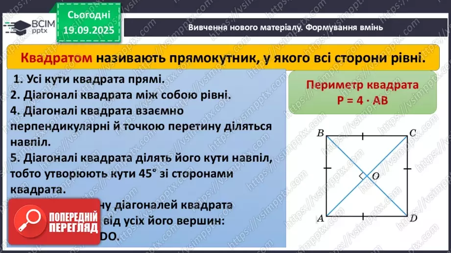 №09-10 - Систематизація та узагальнення знань. Самостійна робота21 №09-10 - Систематизація та узагальнення знань. Самостійна робота21