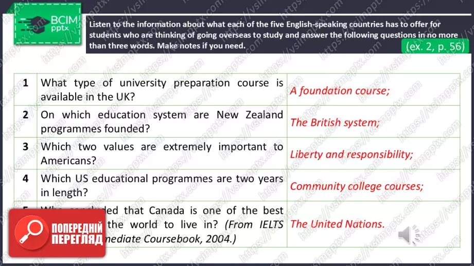 №13 - Навчання за кордоном.  Розвиток навичок сприймання на слух. Studying Abroad. Focus On Listening.6 №13 - Навчання за кордоном.  Розвиток навичок сприймання на слух. Studying Abroad. Focus On Listening.6
