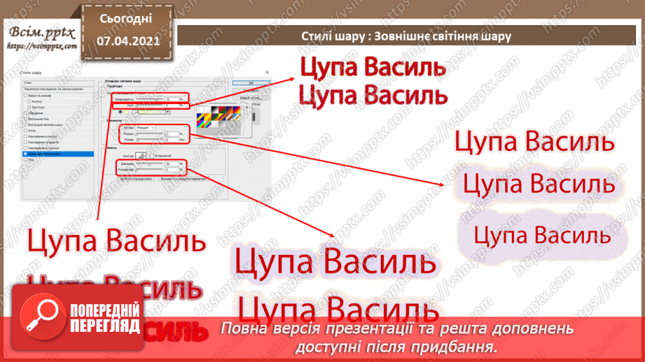 №009 - Робота з текстом. Робота з векторними елементами.12