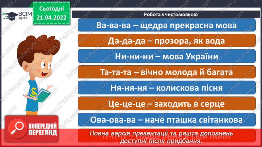 №229 - Слухайте, думайте. Сім чудес України.7