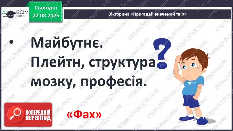 №01 - П/О ГР1, ГР2, ГР3, ГР4 Роди літератури, їхні характерні ознаки. Літературний процес. Провідні літературні епохи.10 №01 - П/О ГР1, ГР2, ГР3, ГР4 Роди літератури, їхні характерні ознаки. Літературний процес. Провідні літературні епохи.10