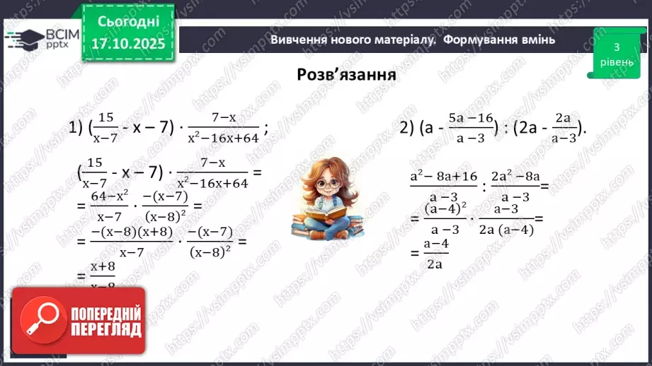 №0025 - Розв’язування типових вправ і задач.15 №0025 - Розв’язування типових вправ і задач.15