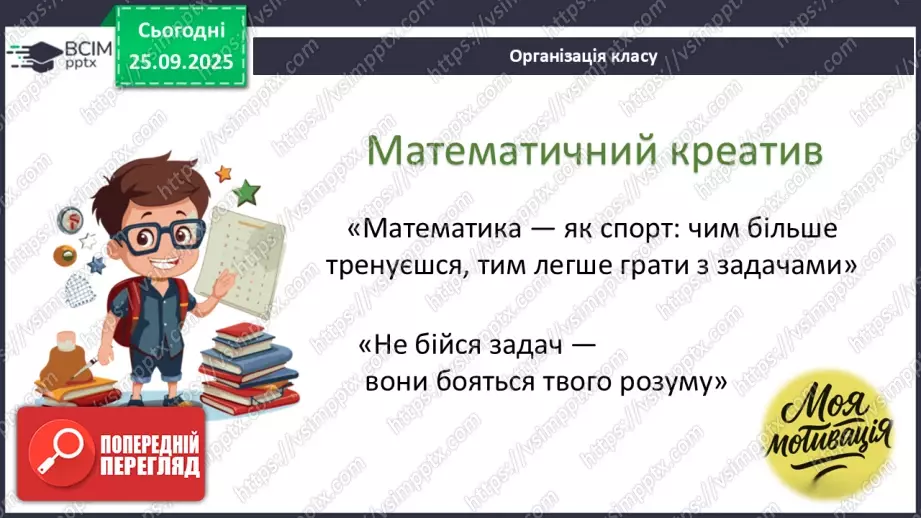 №018-19 - Систематизація та узагальнення знань з теми1 №018-19 - Систематизація та узагальнення знань з теми1