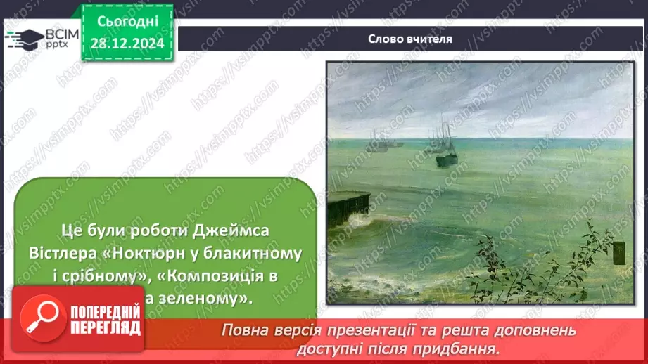 №018 - Джаз і класична музика6 №018 - Джаз і класична музика6