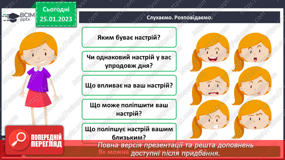 №0063 - Життєрадісність і здоров’я4 №0063 - Життєрадісність і здоров’я4