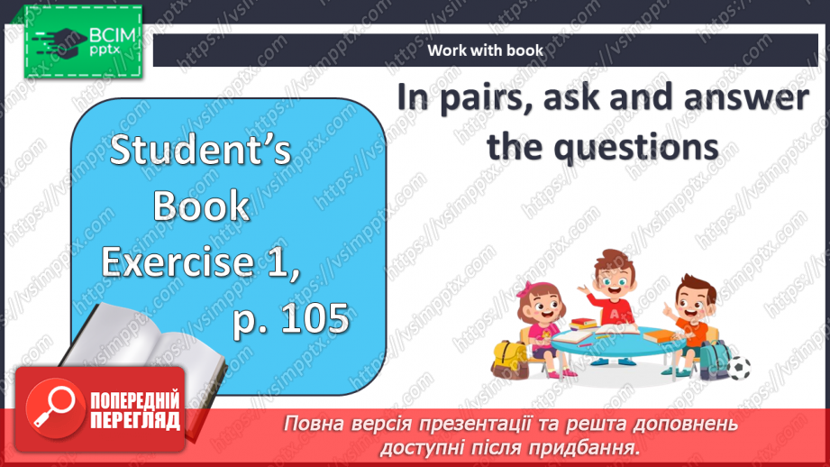 №101 - Омріяне місце  для відвідування11 №101 - Омріяне місце  для відвідування11