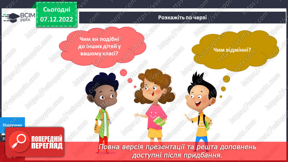 №049 - Що таке неповторність. Неповторні та унікальні.21 №049 - Що таке неповторність. Неповторні та унікальні.21