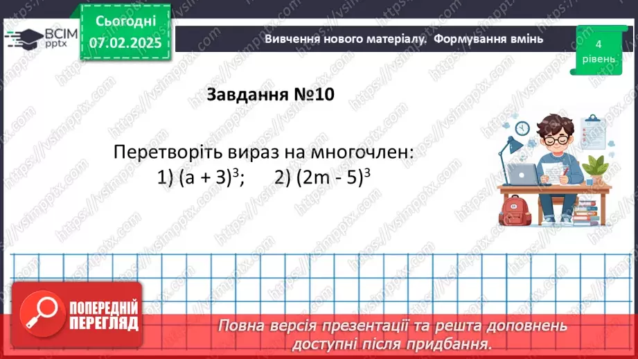 №064-65 - Систематизація знань24 №064-65 - Систематизація знань24