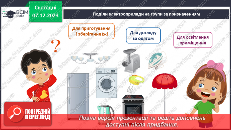 №115 - Підсумковий урок за темою15 №115 - Підсумковий урок за темою15