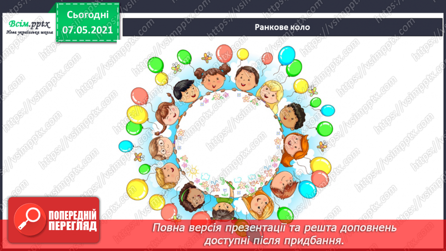 №077 - Як харчування впливає на здоров’я людини. Страви української кухні. Мініпроєкт «Як з'явився перший вареник?»2