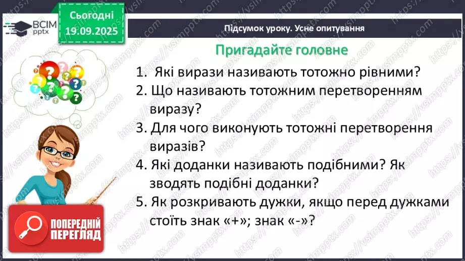 №015 - Розв’язування типових вправ і задач.35 №015 - Розв’язування типових вправ і задач.35