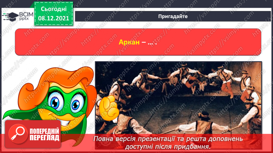 №13-16 - Повторення та закріплення вивченого матеріалу. Перевірка досягнень.16 №13-16 - Повторення та закріплення вивченого матеріалу. Перевірка досягнень.16