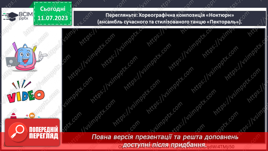 №10 - Різнобарв’я багатоголосся в мистецтві (продовження)22