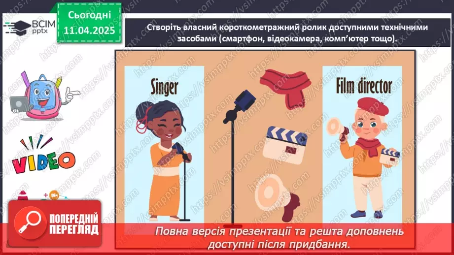 №30 - Образи людини в кіножанрах (продовження20 №30 - Образи людини в кіножанрах (продовження20