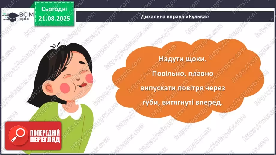 №001 - Іванна Блажкевич  «Перший дзвінок».10 №001 - Іванна Блажкевич  «Перший дзвінок».10