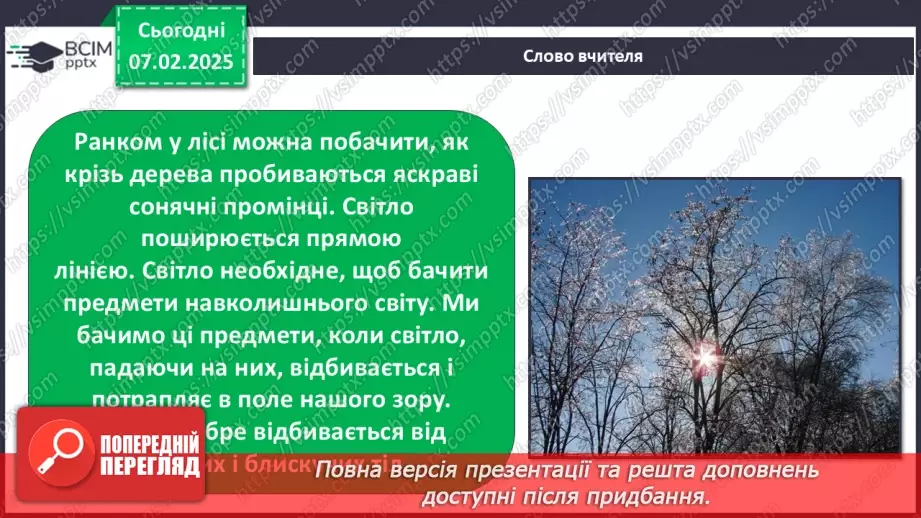 №0064 - Весняні місяці3 №0064 - Весняні місяці3