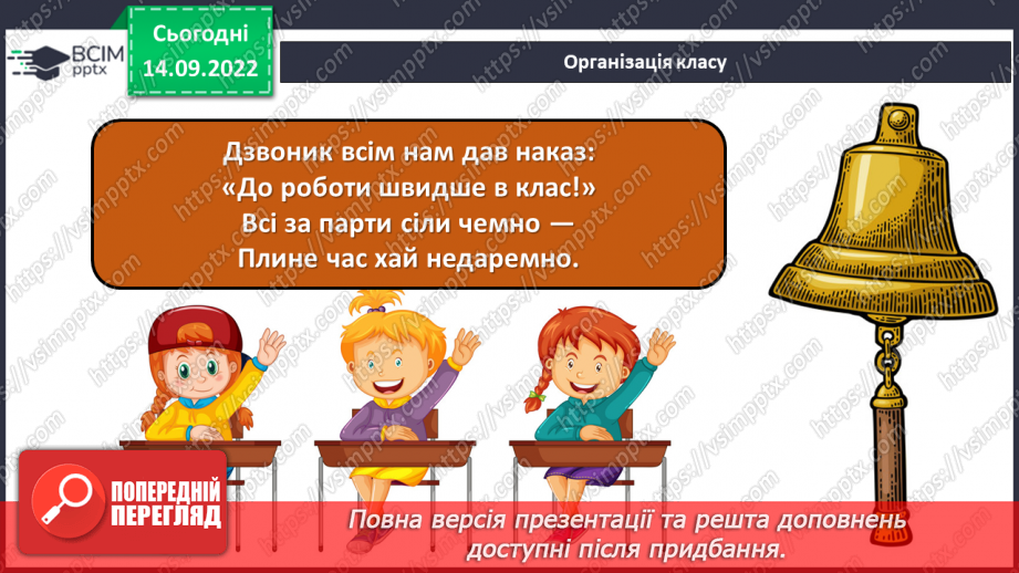 №009 - Інструктаж з БЖД.  Практична робота №1. «Операції над папками, файлами, ярликами.»1