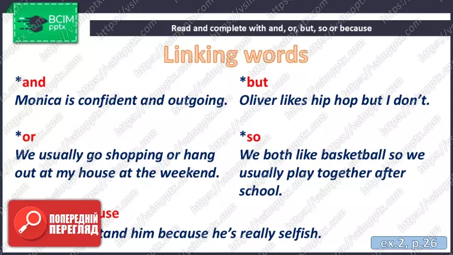 №021 - П/О. ГР2 Новий друг10 №021 - П/О. ГР2 Новий друг10