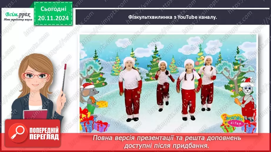 №052 - Медіавіконце: вітальна листівка15