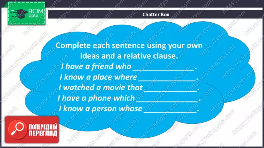 №023 - Час граматики. Відносні речення3 №023 - Час граматики. Відносні речення3