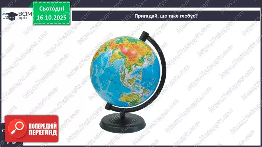 №0027 - Географічна карта.4 №0027 - Географічна карта.4