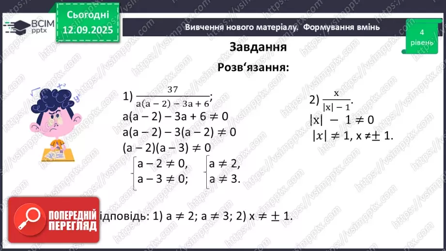 №0010 - Розв’язування типових вправ і задач.23 №0010 - Розв’язування типових вправ і задач.23