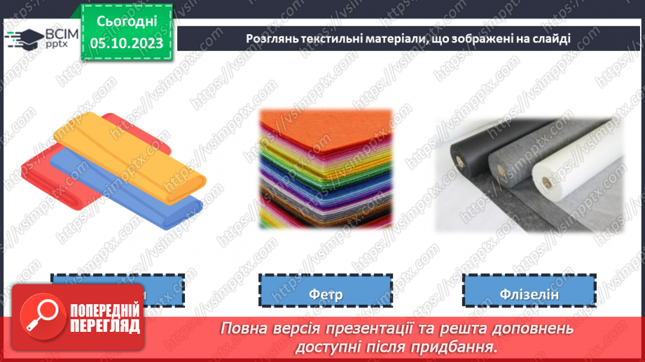 №14 - Матеріали для виготовлення аплікацій та рамок для фотографій.14 №14 - Матеріали для виготовлення аплікацій та рамок для фотографій.14