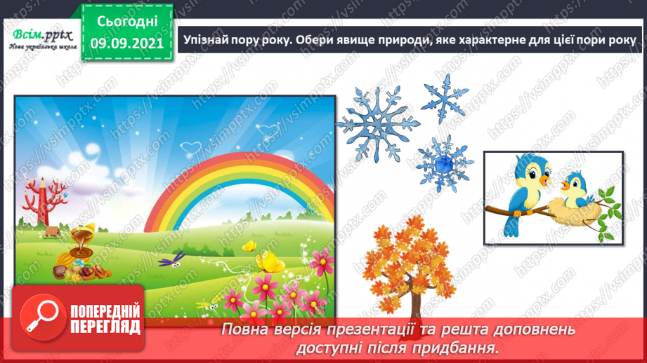 №014 - Що називають явищами природи?28