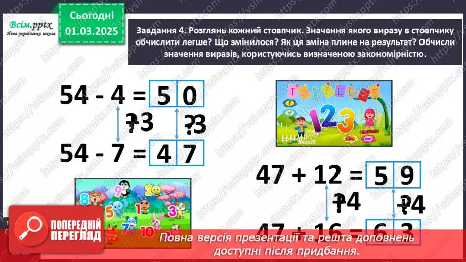 №099 - Досліджуємо задачі21 №099 - Досліджуємо задачі21