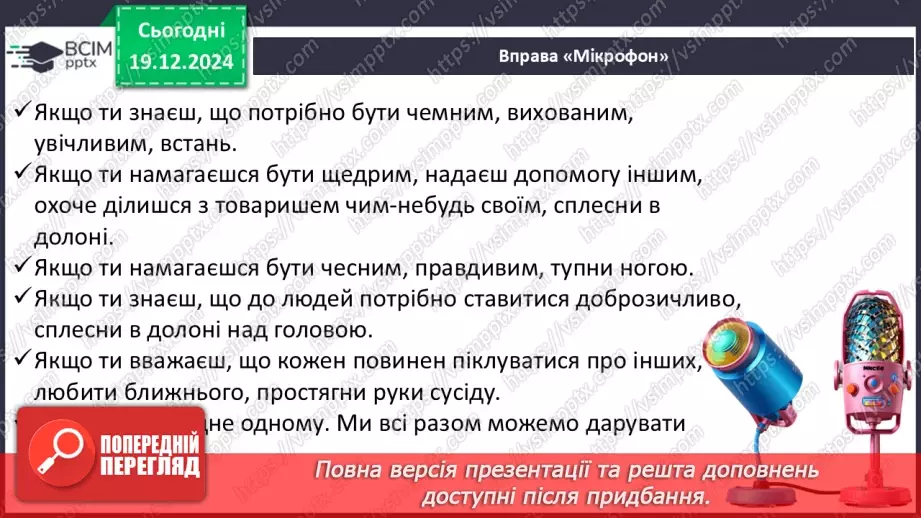 №060 - Улюблене свято всіх дітей. Н. Даценко «Зниклий мішок». Складання продовження казки.6