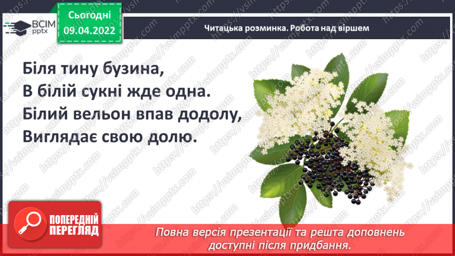№085 - Пригода третя. Атомна електростанція5 №085 - Пригода третя. Атомна електростанція5