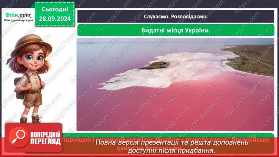 №0017 - Якого я роду, якого народу22 №0017 - Якого я роду, якого народу22