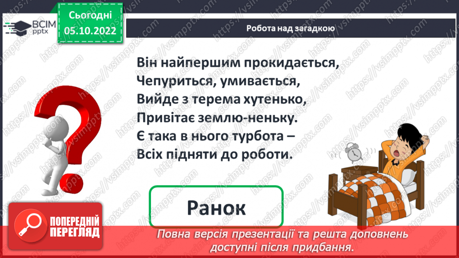 №0030 - Повторення вивченого.15 №0030 - Повторення вивченого.15