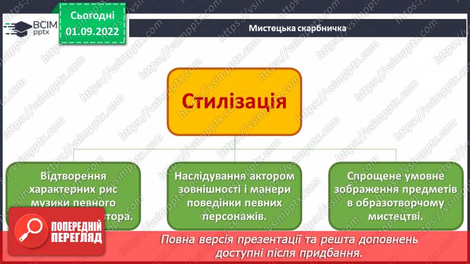 №03 - Орнаментальні мотиви22