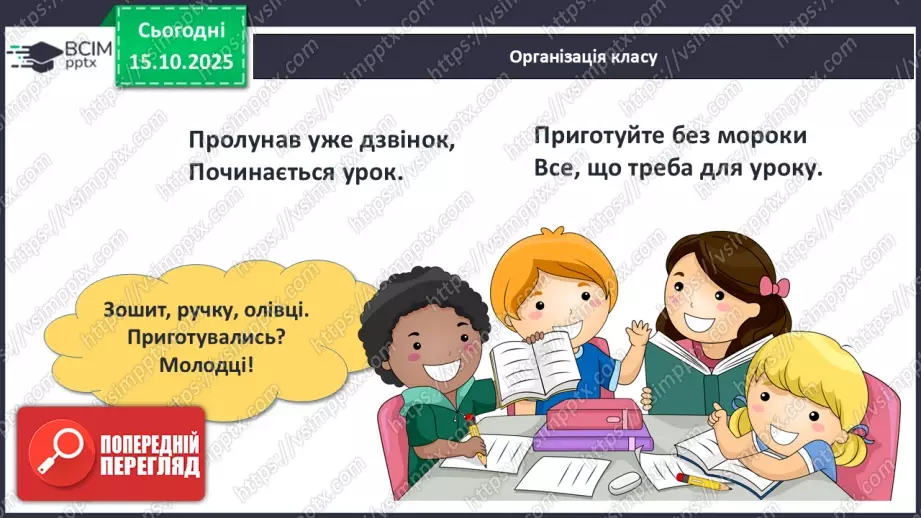 №09 - Лінія горизонту СМ: В. Ван Гог. Врожай ландшафт; П. Бедзір. Із життя дерев; Н. Хейлі Хатчінсон. Біля озера ХТД1 №09 - Лінія горизонту СМ: В. Ван Гог. Врожай ландшафт; П. Бедзір. Із життя дерев; Н. Хейлі Хатчінсон. Біля озера ХТД1