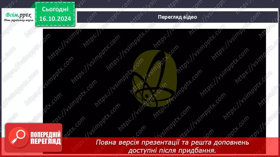 №09 - Робота з пластиліном. Створення виробу із пластиліну. Проєктна робота «Смачні овочі та фрукти».6