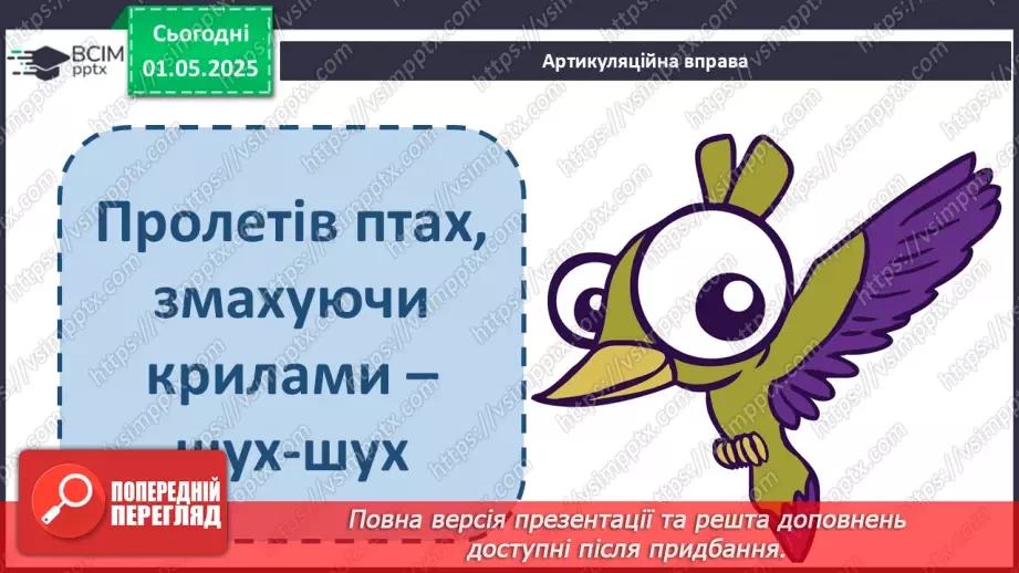 №128 - Леся Кічура «Як морські тварини океан рятували».7