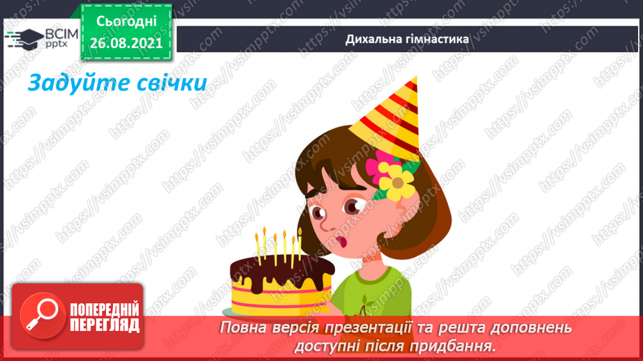 №005 - Дж. Стронг «Дзвінок інспектора» уривок з повісті  « Гример у школі»2