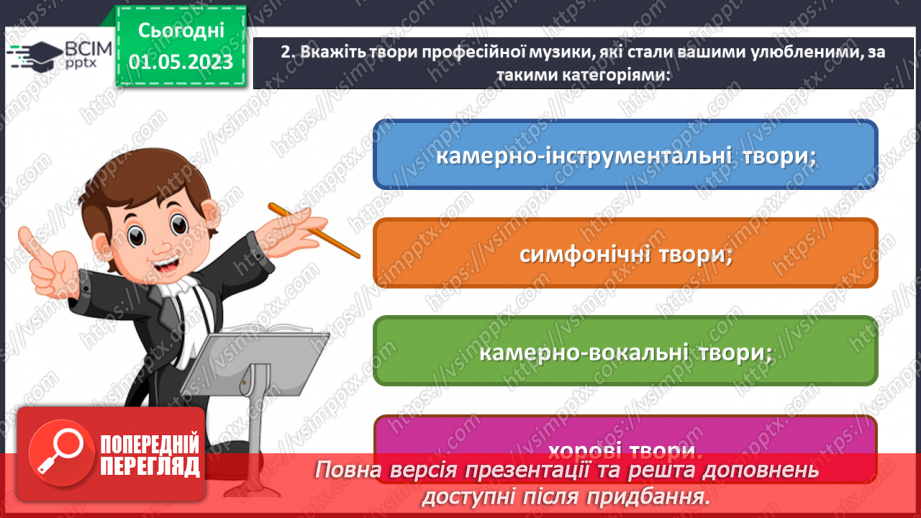 №035 - Зустріч мистецтв6