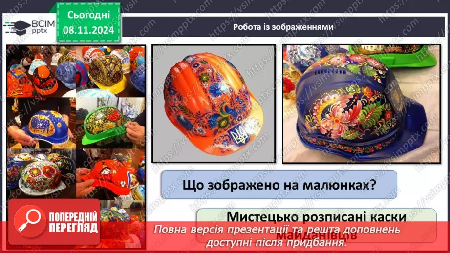 №23 - День Героїв Небесної Сотні16