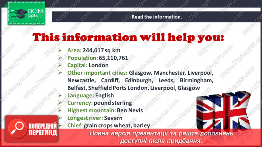 №083 - The Geographical Position of the UK.11 №083 - The Geographical Position of the UK.11