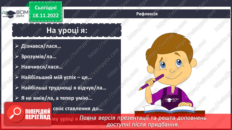 №070 - Розв’язування задач і вправ. Самостійна робота19 №070 - Розв’язування задач і вправ. Самостійна робота19