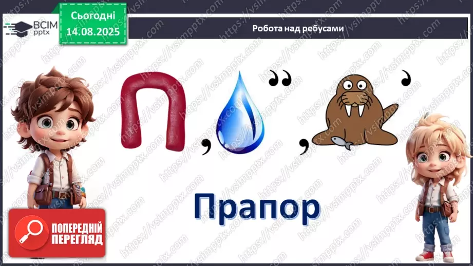 №01 - Моя ненька Україна.3 №01 - Моя ненька Україна.3