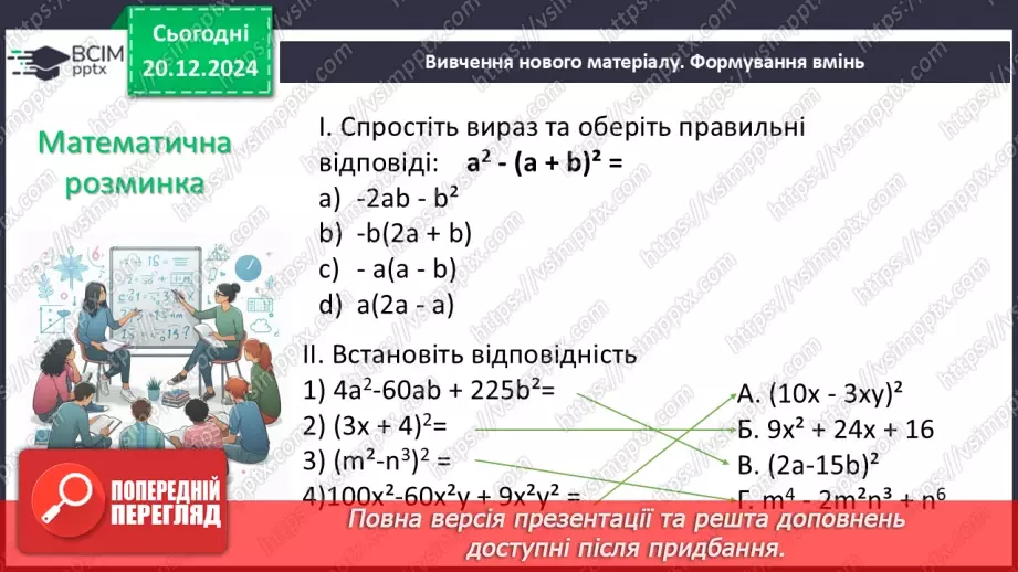 №051 - Розв’язування типових вправ і задач_4 №051 - Розв’язування типових вправ і задач_4
