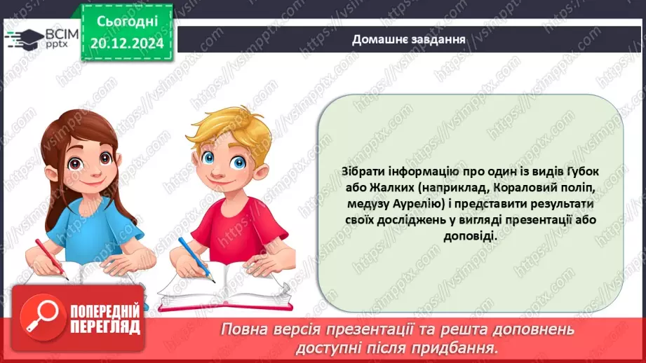 №50 - Губки і Жалкі (продовження).20 №50 - Губки і Жалкі (продовження).20