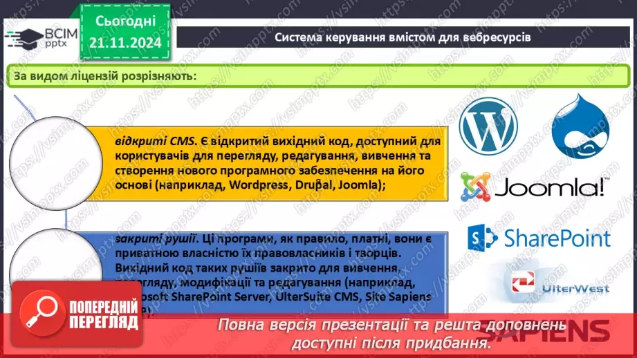 №25 - Системи керування вмістом для вебресурсів.9 №25 - Системи керування вмістом для вебресурсів.9