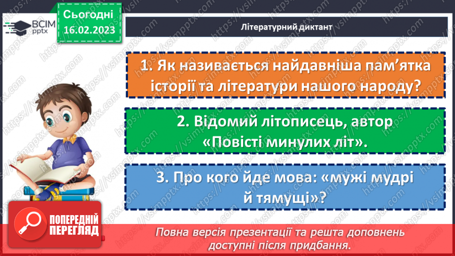 №48 - Образ Ярослава Мудрого в однойменному віршованому творі Олександра Олеся.4