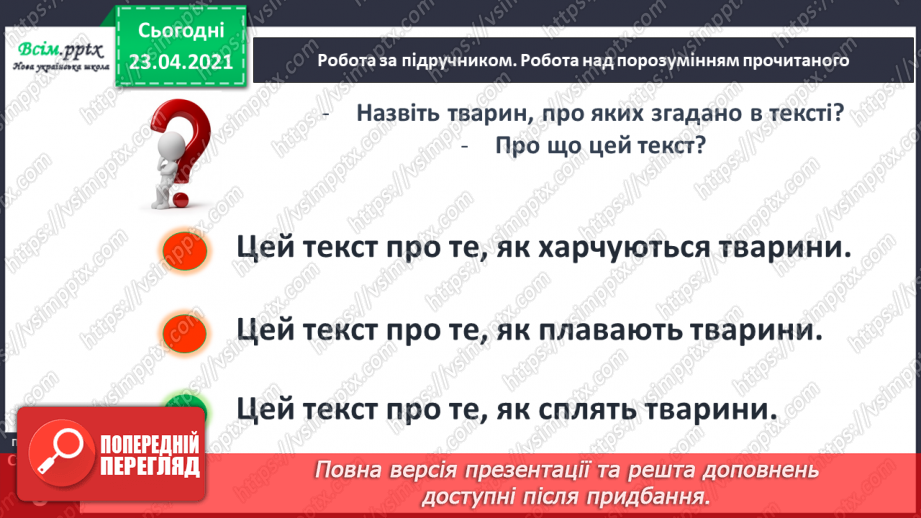 №083 - Закріплення вивчених букв (с С). Визначення теми тексту, добір заголовка. Письмо малої букви с16